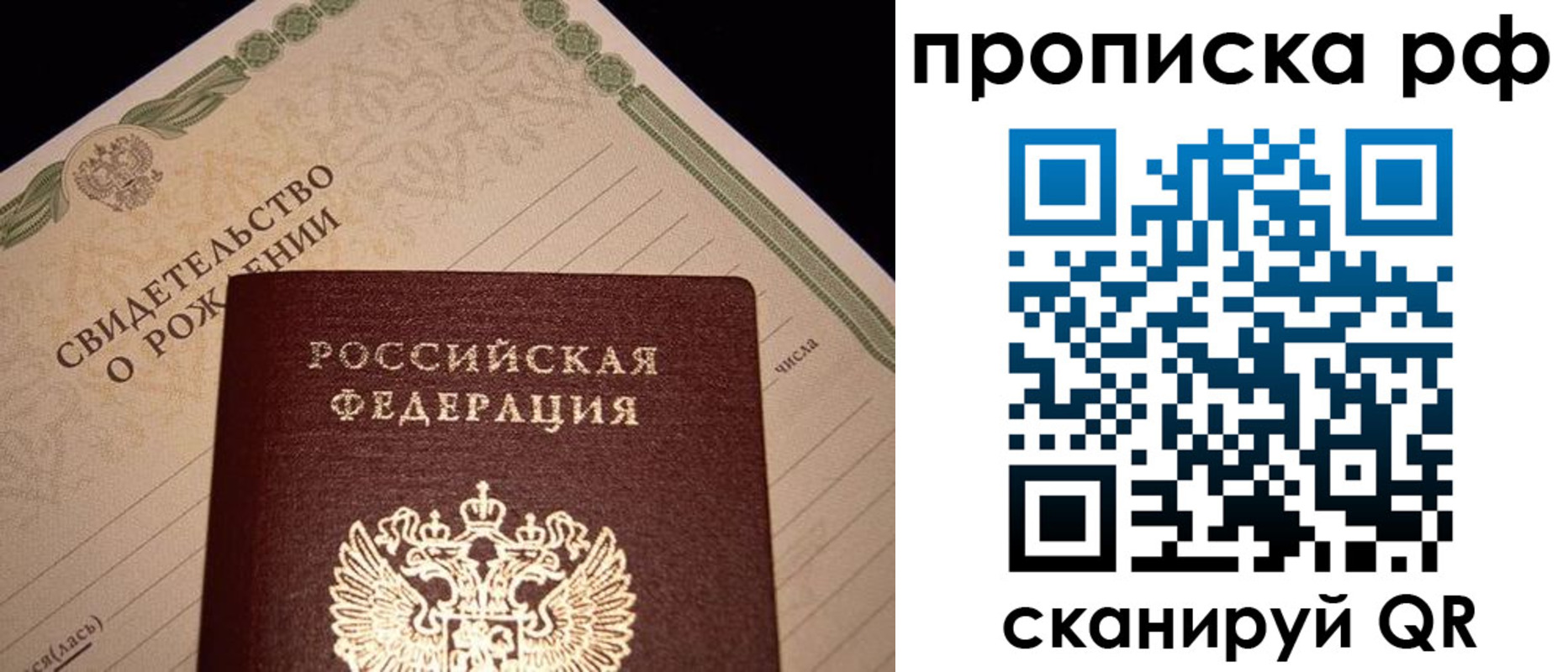 прописка для военкомата в Ревде