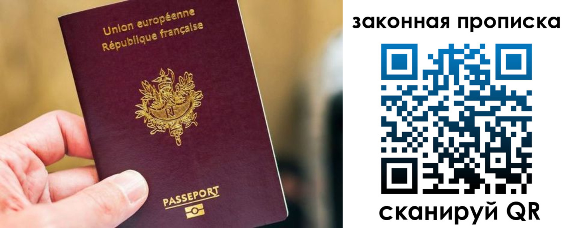 прописка в Ревде