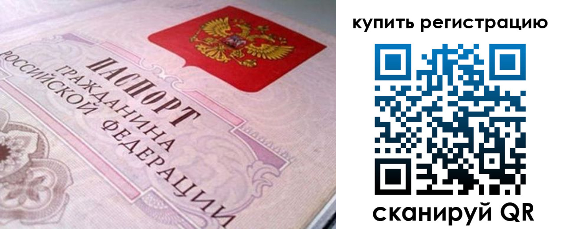 миграционный учет в Ревде