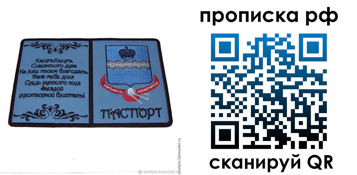 регистрация для школы в Ревде