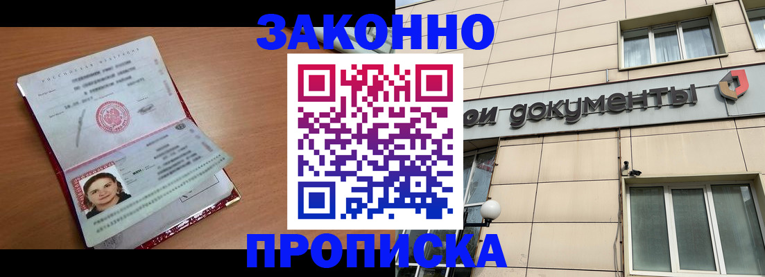 временная регистрация собственник в Ревде